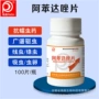 体内线虫禽药