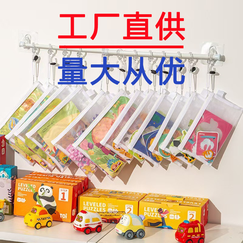 Nylon Mesh Puzzle Storage Bag Zipper Toy Bag Kidsren's Lego Particle Card Building Block Classification and Organization Artifact