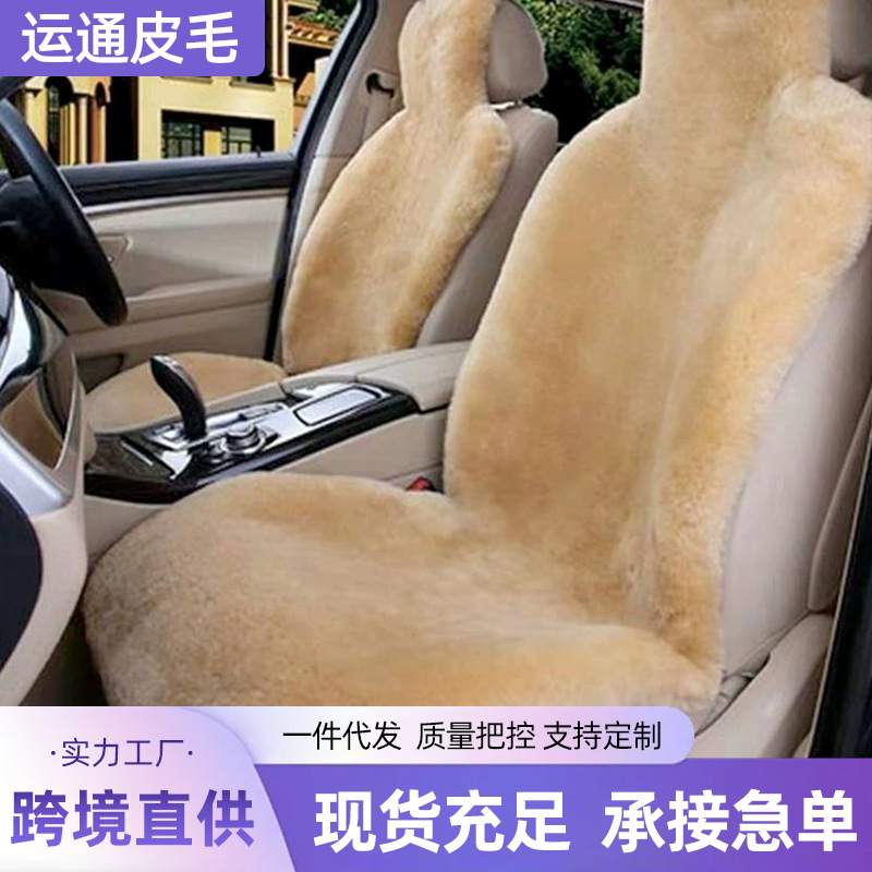 澳洲冬季羊毛汽车坐垫皮毛一体羊毛汽车坐垫冬季羊毛车垫皮毛一体