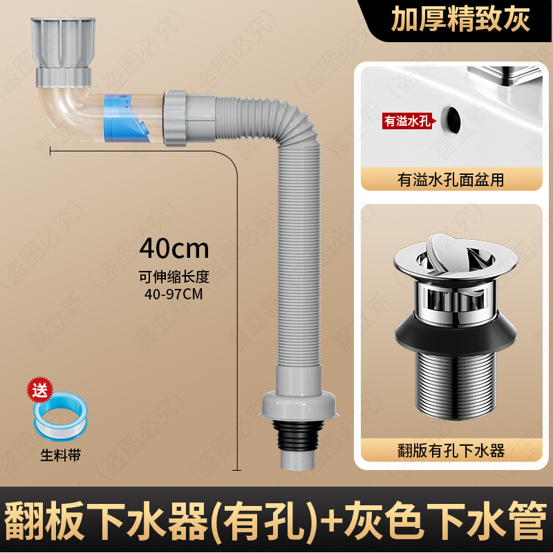 洗脸盆下水器配件洗手盆排水管道防臭神器洗手池面台盆下水管套装|undefined
