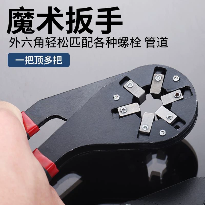 Наружный шестигранный ключ Регулируемый сливовой многофункциональный магический ключ шестигранный винт гайка