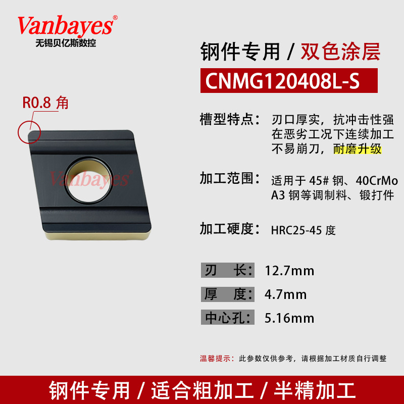10개) CNMG120408L-S 강철/2색 내마모성