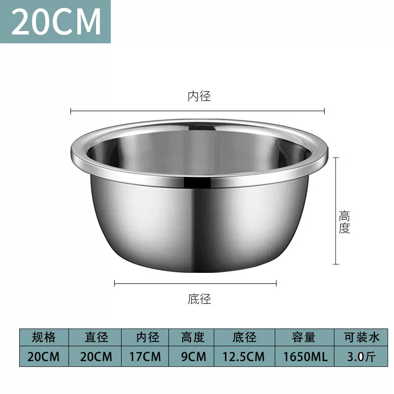 定制201不锈钢盆加厚圆形洗米盆家用盆打蛋盆和面盆调料缸大反边