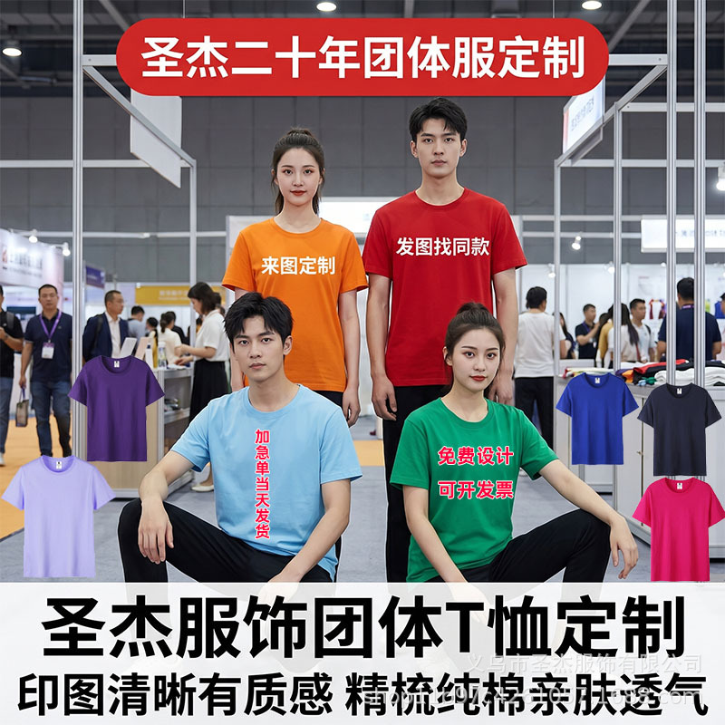 200克精梳纯棉空白T恤定制logo落肩双纱短袖广告文化衫圆领工作服