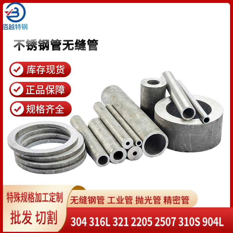 现货切割06Cr19Ni10不锈钢无缝管 TP304酸白厚壁钢管空心圆管零切