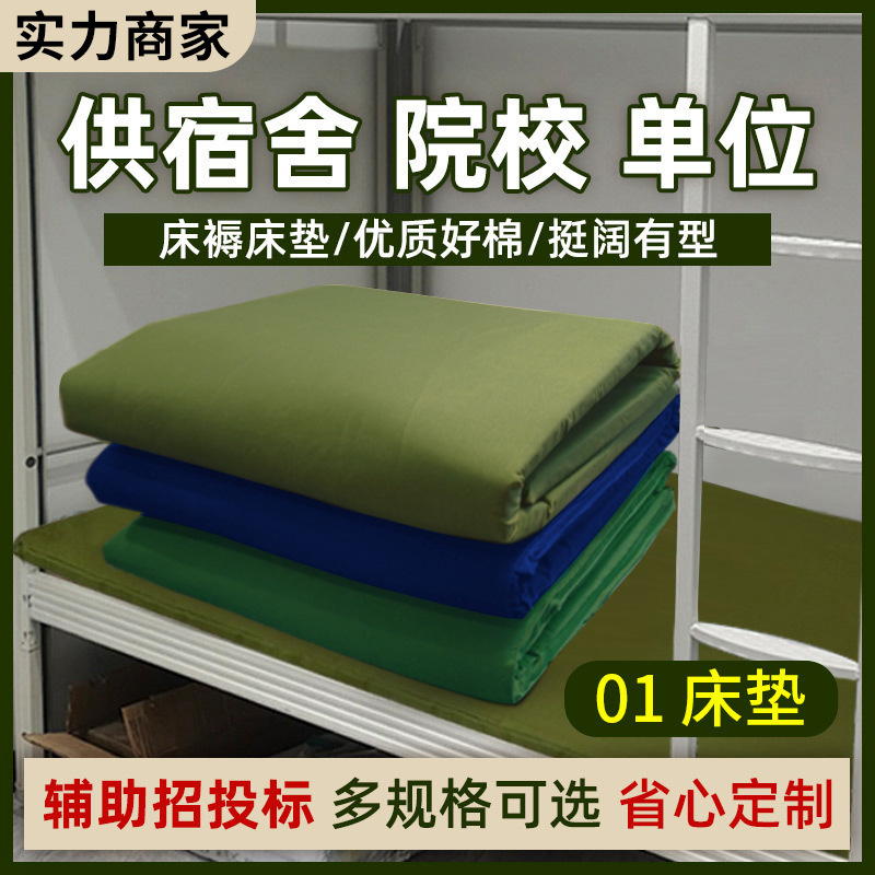 Military Green Hard Cotton Mattress for Students, Moisture-Proof, Thickened, Suitable for Dormitory or Rental, Single-Person, Heat-Molded, Model 01, Detachable Military Green Hard Cotton Mattress for Students, Moisture-Proof, Thickened, Suitable for Dormitory or Rental, Single-Person, Heat-Molded, Model 01, Detachable