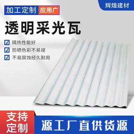 采光板;冷弯型钢;彩钢瓦