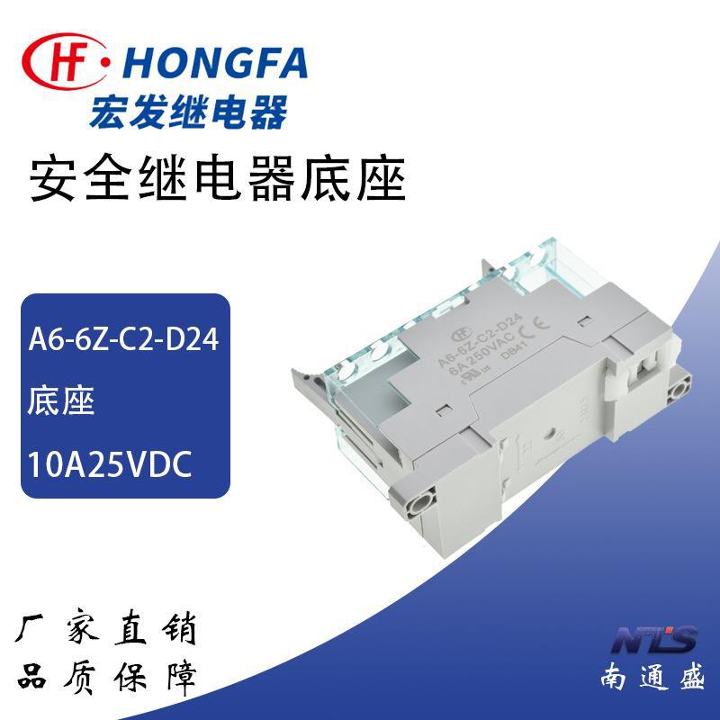 宏发安全继电器底座 A6-6Z-C2-D24 替用P7SA-14F-ND