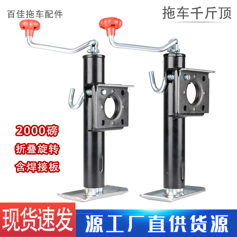 Top-Mounted Trailer 0kg Top Welding Support Frame Rv Lift Jacking Parking Leg Rv Yacht Modification Parts