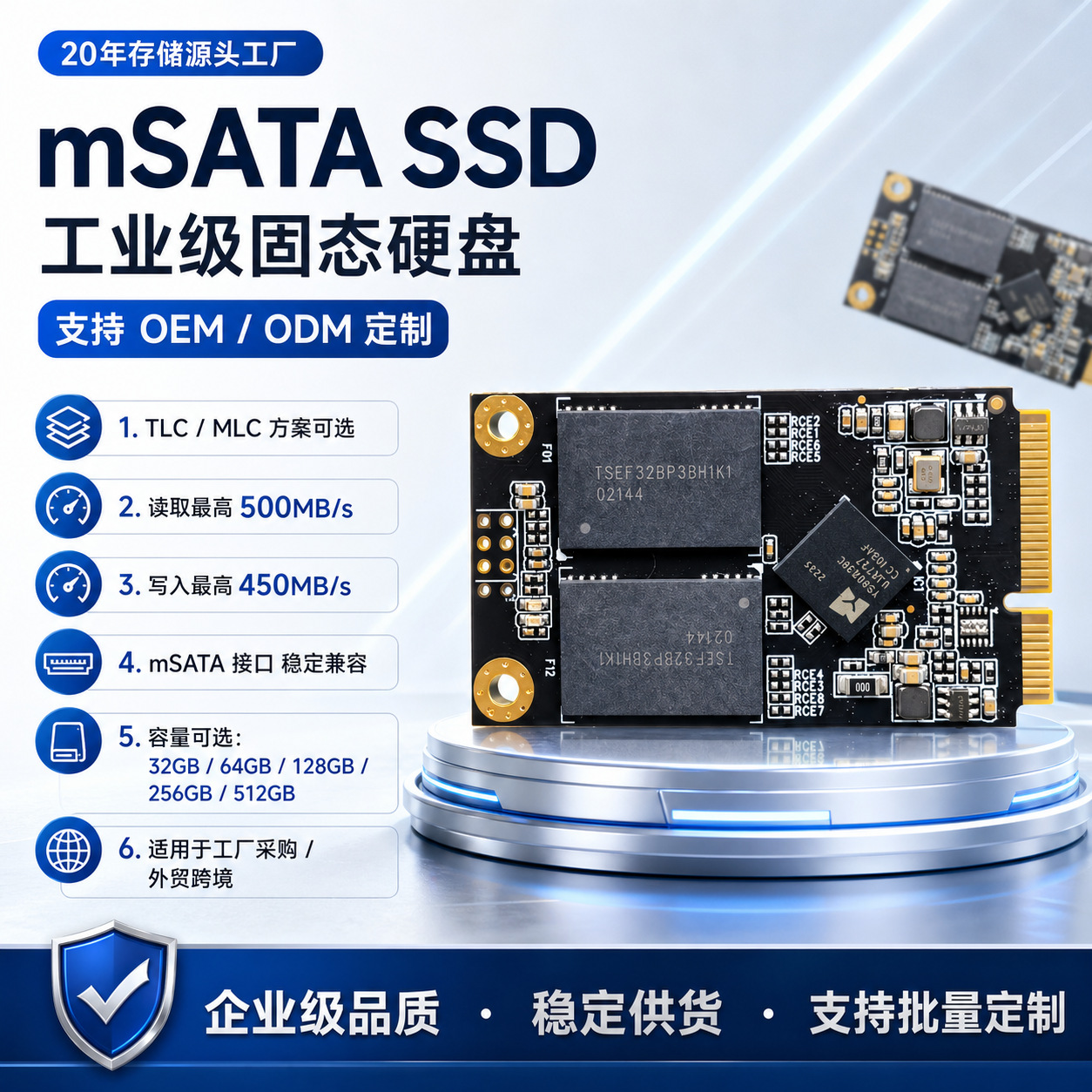 64GB və 128GB M.2/SATA bərk disk, sənaye kompüteri üçün SSD