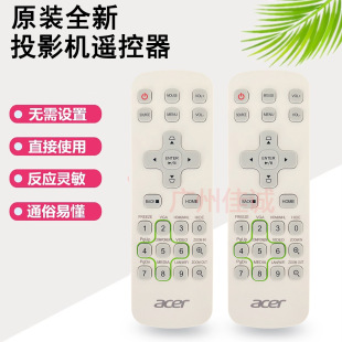 Original new ACER Acer projector/instrument remote control multi-function sensitive and accurate adaptation