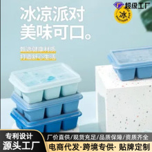 连盖冰格模具速冻制冰神器PP易脱落自制6格网红冰块代发冰盒冰模