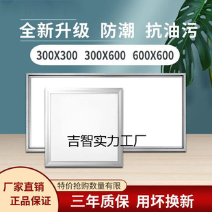 Integrated Ceiling Led Light Bathroom Aluminum Gusset Kitchen Light 300X300 Square Light 30X60 Flat Light 600X60