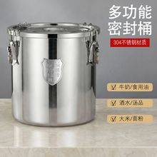 304不锈钢密封桶防潮加厚商用储存罐大容量汤桶米桶油桶酿酒桶