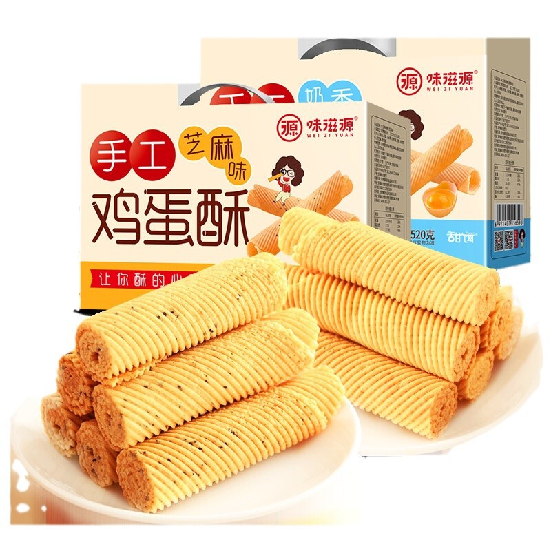 【約30個】味滋源卵ショートニング520gゴマ味卵巻き菓子心レジャーオフィススナック|undefined