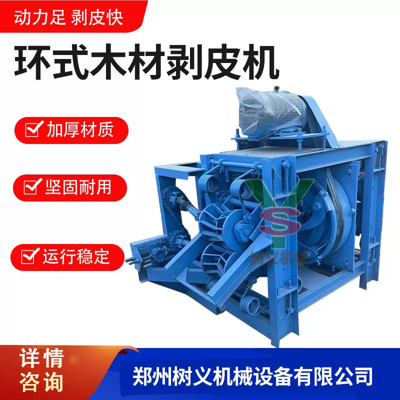 环式木材剥皮机原木杨木杉木脱皮机木头去皮机环形杂木圆木扒皮机