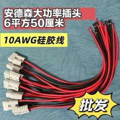 アンダーソン50A120A175A350A電動フォークリフトバッテリー充電延長コードに適しています