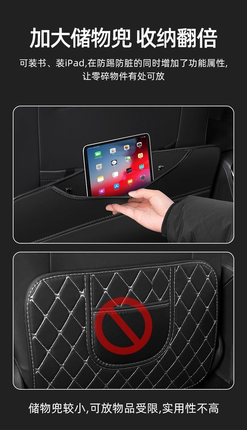 Suitable for Car Anti-Kick Pads, Rear Seat Anti-Wear Pads, Car Anti-Dirty Pads, Universal Car Backrest Storage Bag Card