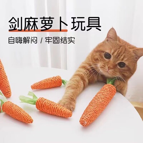 New cat toy carrot, bite-resistant teething stick toy with built-in bell, boredom-relieving kitten pet supplies