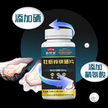 敬修堂牡蛎锌镁硒片运动营养食品耐力类健康营养食品