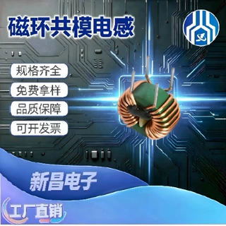 磁环共模电感系列 可定各种线径圈数感量规格 T10*6*5系列 源头厂