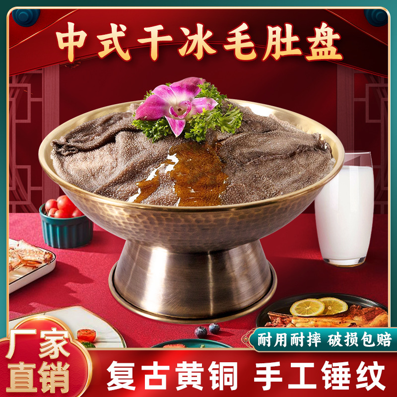 黄铜毛肚盘火锅店特色餐具纯手工复古铜火锅加厚网红巴奴火锅盘