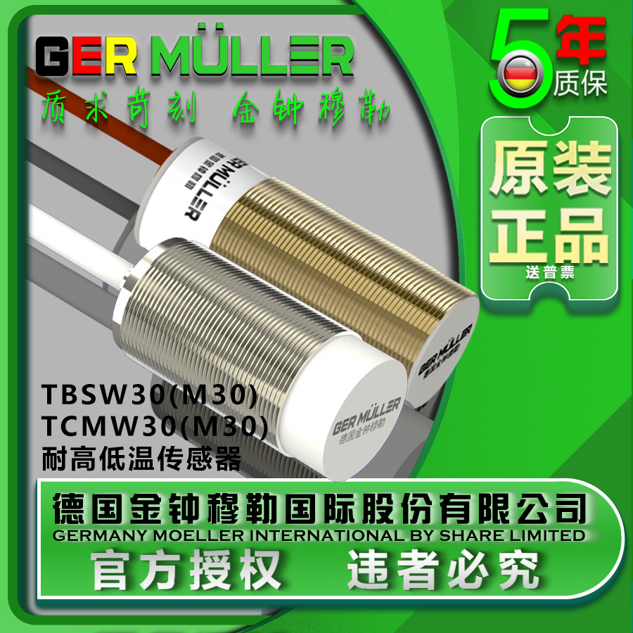 耐高温电容式和电感式接近开关传感器M30抗干扰强M30高灵敏感应器