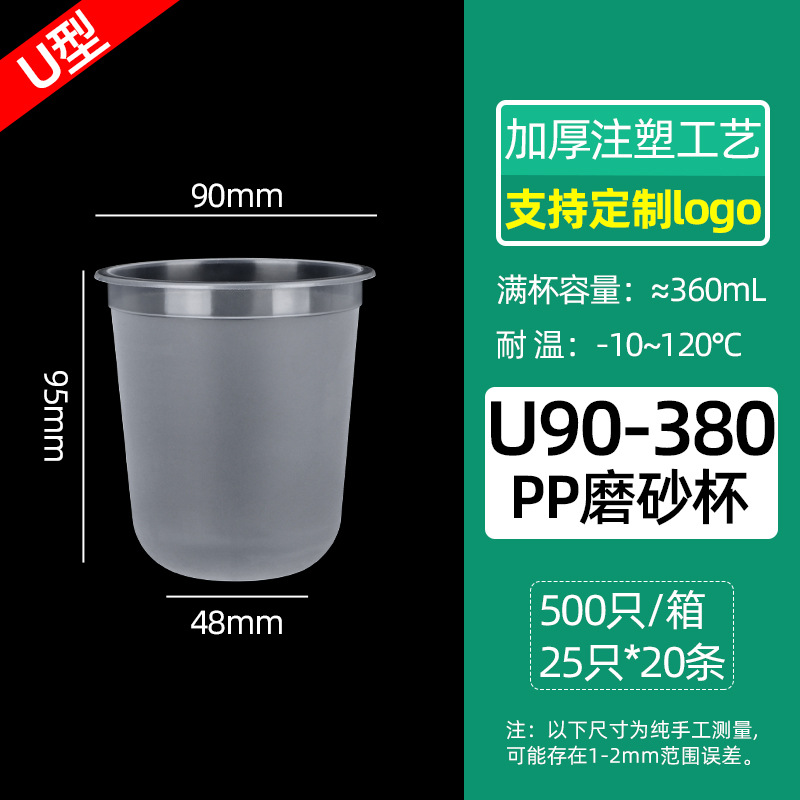 Inyección de leche taza de té desechable 90 helado de plástico transparente taza de bebida fría jugo envasado taza de inyección al por mayor