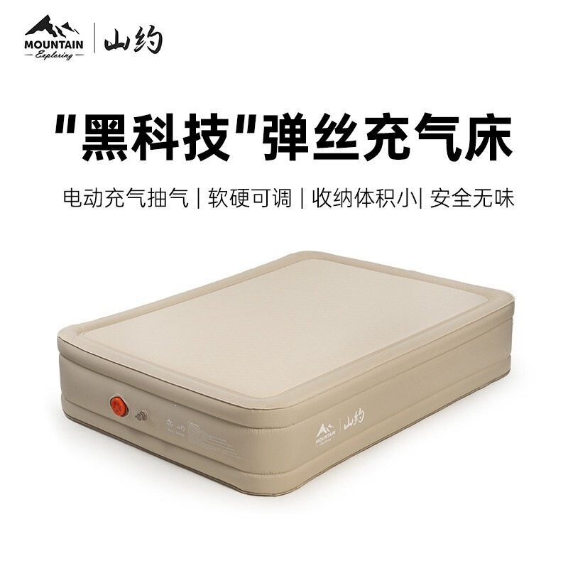 Shanyue Elastic Cloud Bed Inflatable Mattress for Outdoor Camping and Home Use, Fully Automatic Air Mattress