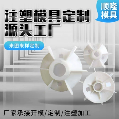 Manufacturers order household appliances appearance mold plastic products injection molding products various types of plastic accessories production