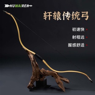 huwairen轩辕明小梢传统弓带弦垫竹坯透明玻纤片中式反曲弓箭射箭-阿里巴巴