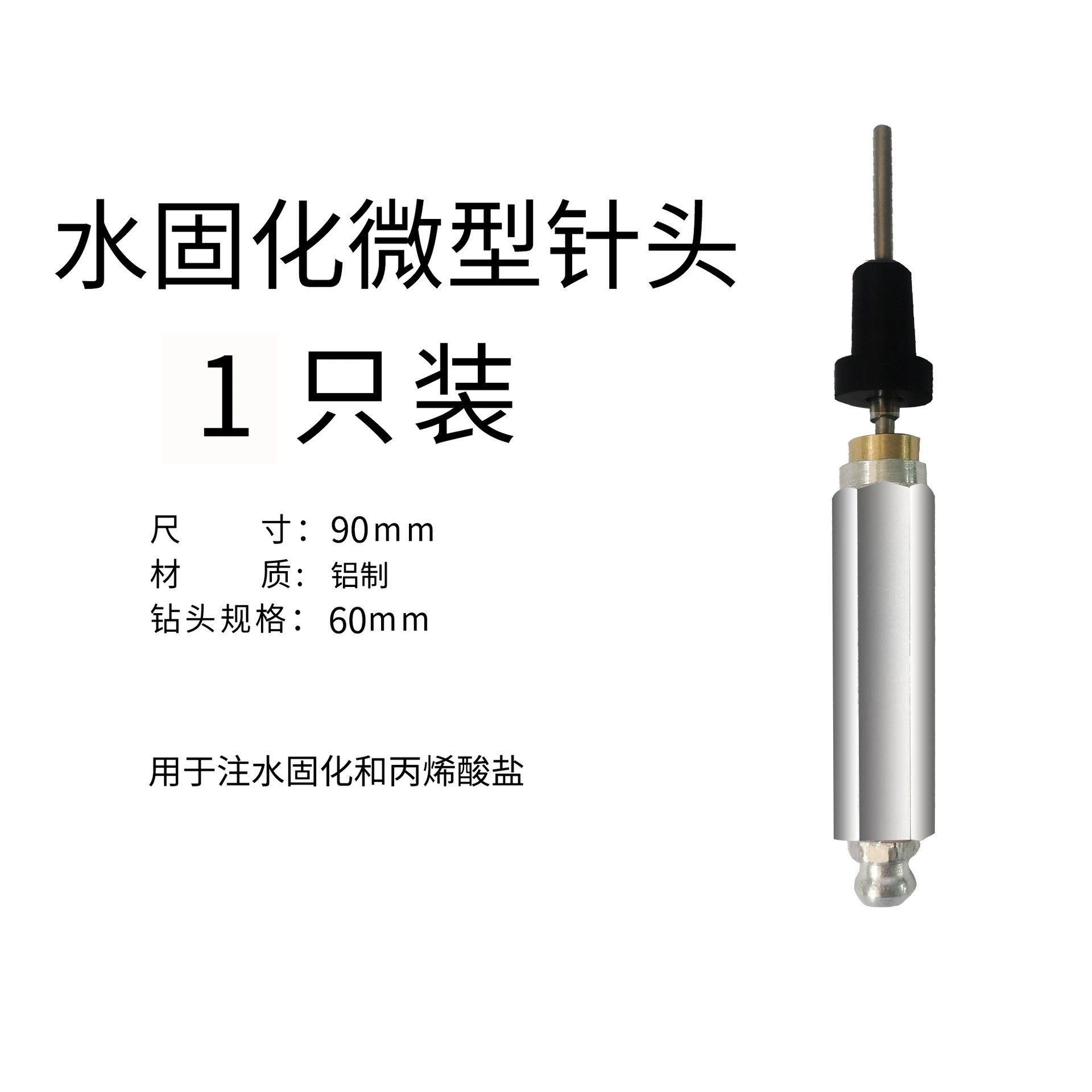 Needle -type butter Gun Mouth Anti -water needle grouting nails high pressure waterproof grouting machine Demonstration and grouting nail accessories