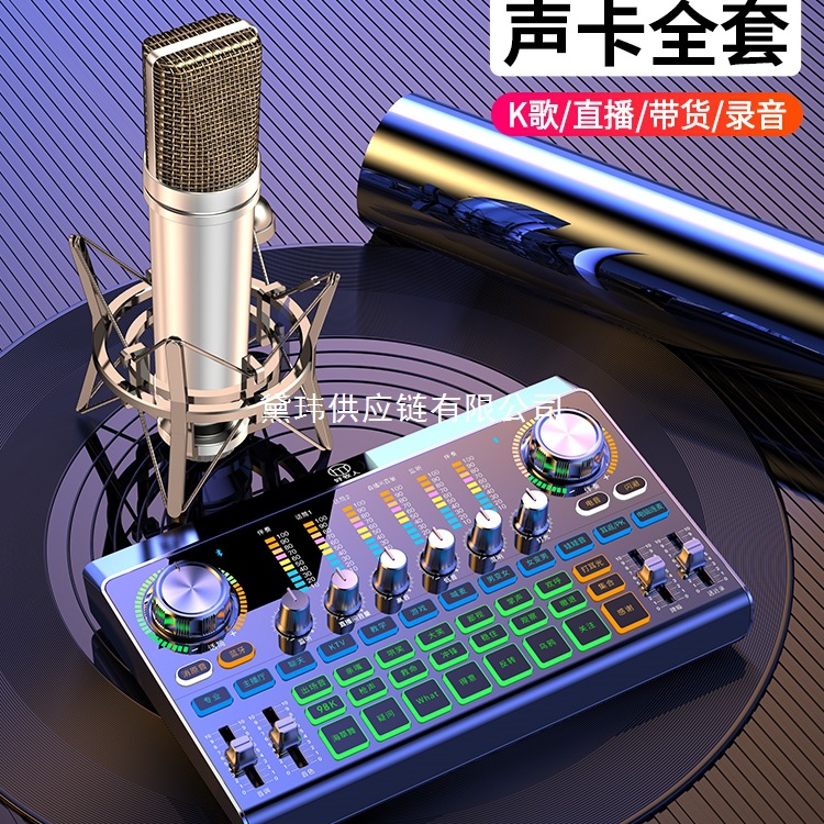 2025 New Live Broadcast Equipment Full Set Sound Card Singing Mobile Phone Dedicated Microphone Anchor Recording Microphone Classy