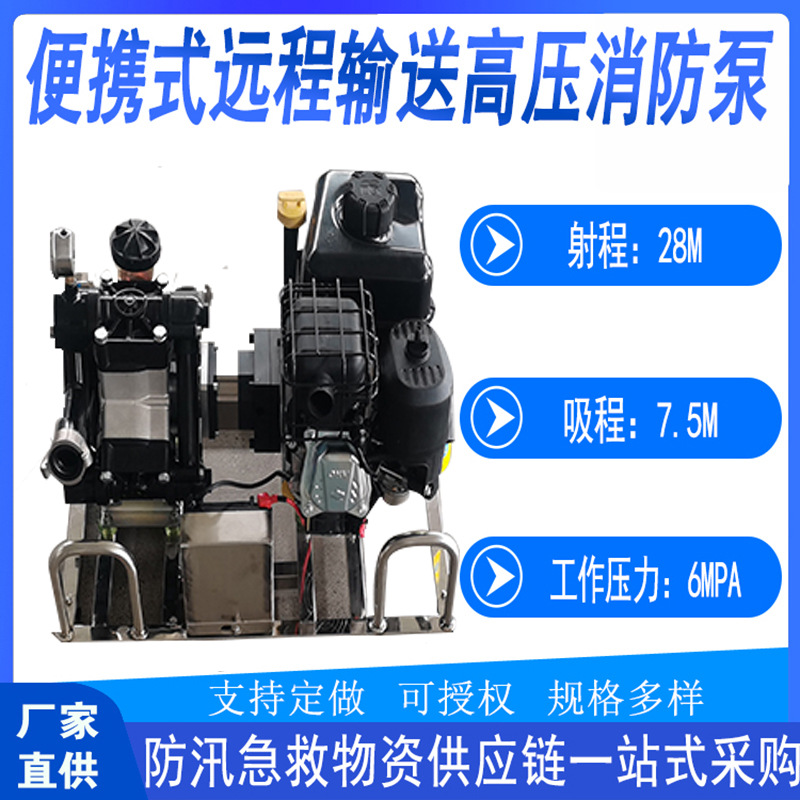 森林消防KD168/6便携式远程输送高压消防泵高扬程手抬灭火泵