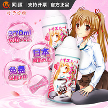 對子哈特 妹汁潤滑油潤滑液人體同志水溶潤滑劑成人情趣日本女性