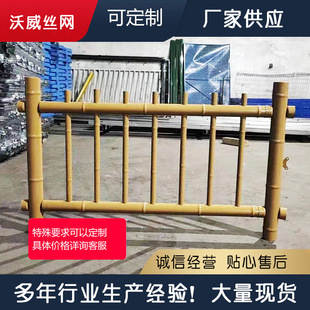 Courtyard Fence, Vegetable Garden Isolation Fence, Garden Artificial Bamboo Fence, Isolation Fence, Landscape Fence, Stainless Steel Imitation Bamboo Guard
