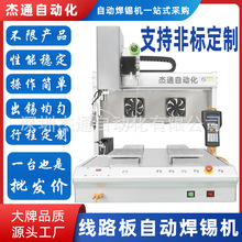 �������Ԅ�PCBA��·�庸�a�C�ş�����һ̨�O��ɵֶ�������늺��C