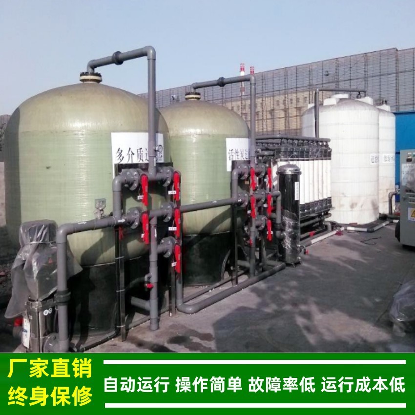 500吨/天处理量中水回用设备_工业废水回用装置循环水处理厂家