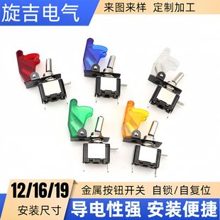 ASW07D toggle switch car modified switch LED light rocker switch with protective cover car switch