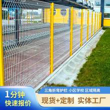 小区院墙围栏网桃型柱护栏别墅学校鱼塘圈地防护栏三角折弯隔离栏