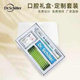 口腔护理套装;礼品盒;旅行牙刷套装