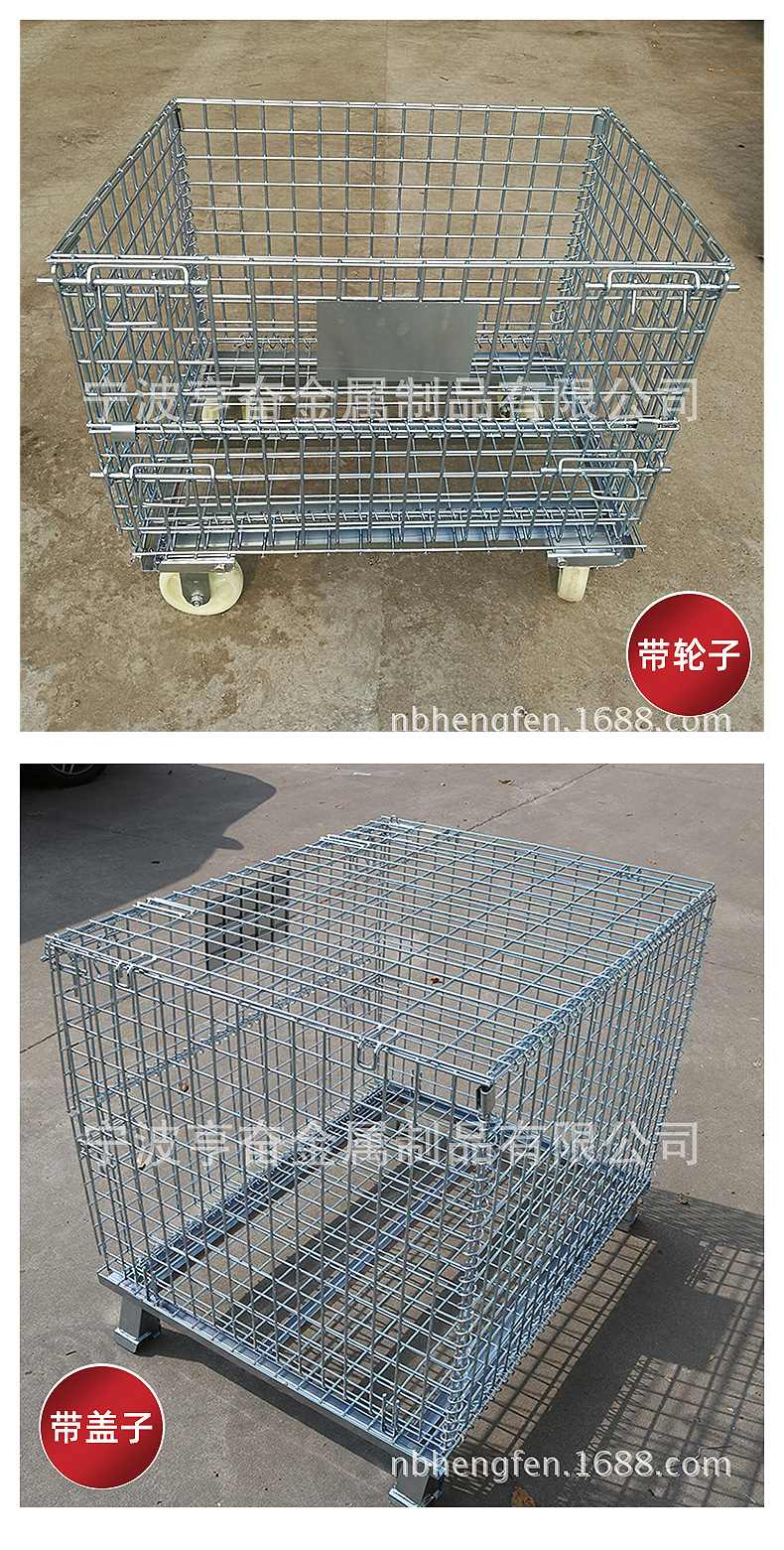 仓储笼_15