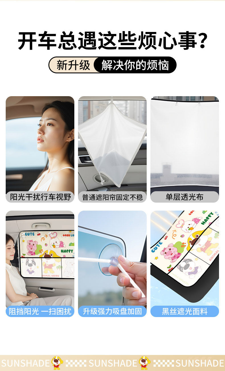 Car Curtains, Sunshades, Baby Sun Protection and Heat Insulation Car Window Shades, Suction Cup Type Rear Car Privacy Curtains