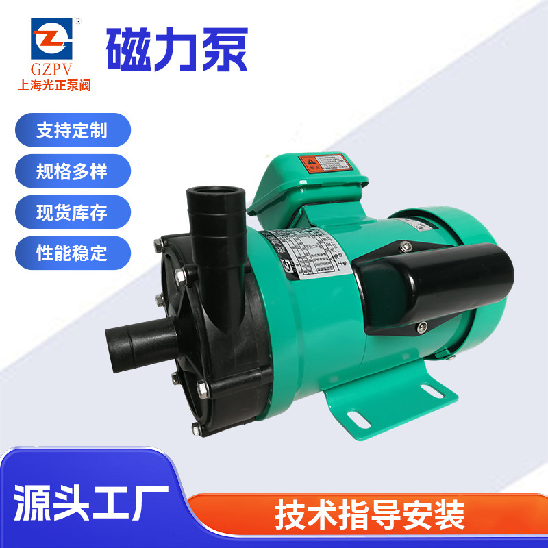 MP微型磁力泵 小型耐酸碱磁力泵 自吸式不锈钢磁力驱动泵离心泵