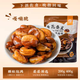 炒货坚果牛肉味兰花豆蚕豆酥脆解馋即食小吃休闲零食坚果