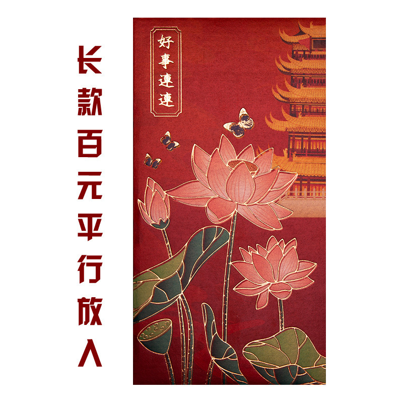 港版高档龙凤呈祥利是2026新款马年百元创意个性过年红包logo批发|undefined