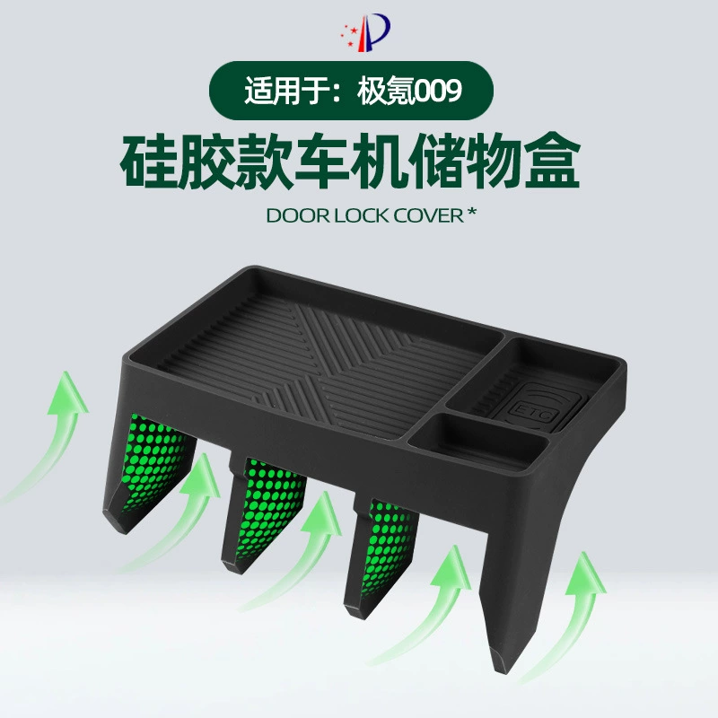 Применимо к очень силиконовой коробке для хранения машины 009