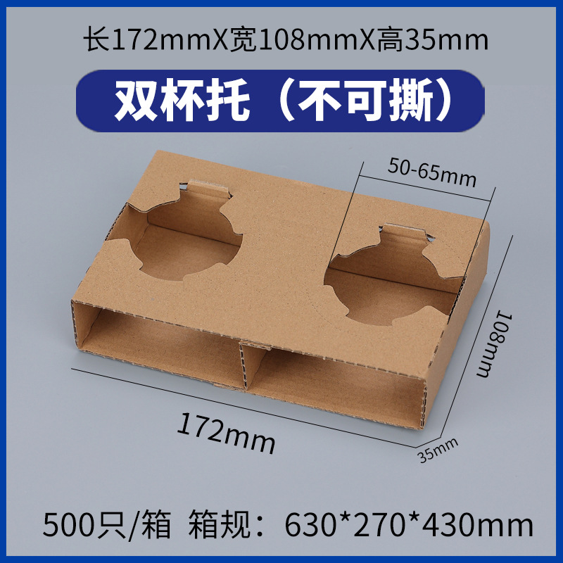Porta copa desechable corrugado taza simple soporte doble plus taza gorda alta cuatro tazas taza té con leche café portavasos spot al por mayor