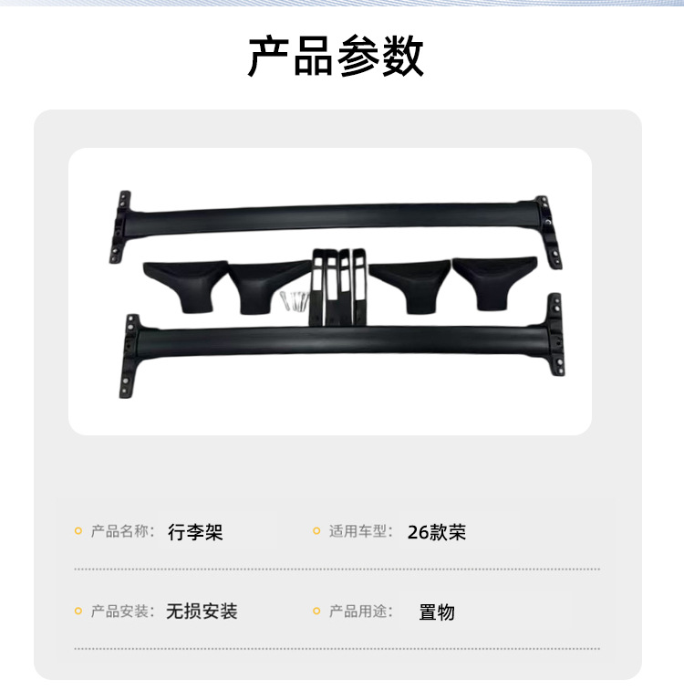 Suitable for 2026 Toyota RAV4 original model luggage rack, aluminum alloy roof bars modified to 2026 model