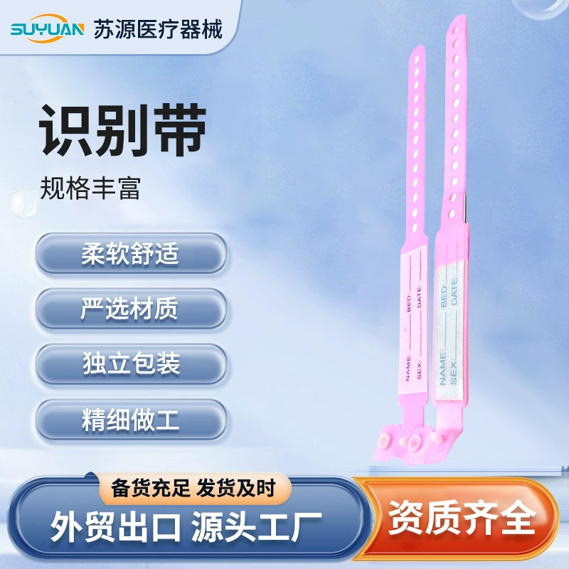 Водонепроницаемый браслет для пациентов из ПВХ, для взрослых и новорожденных, медицинский браслет для больниц, одноразовый идентификационный браслет